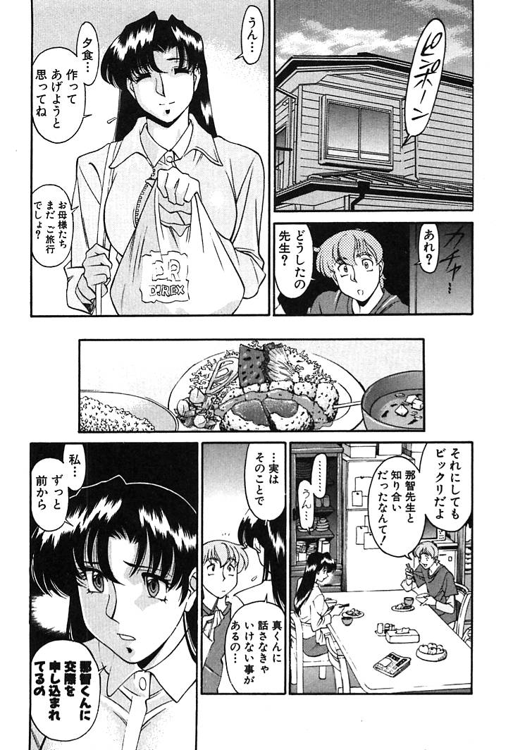 [Umetani Kenji] Katei Kyoushi Miki 2 page 35 full