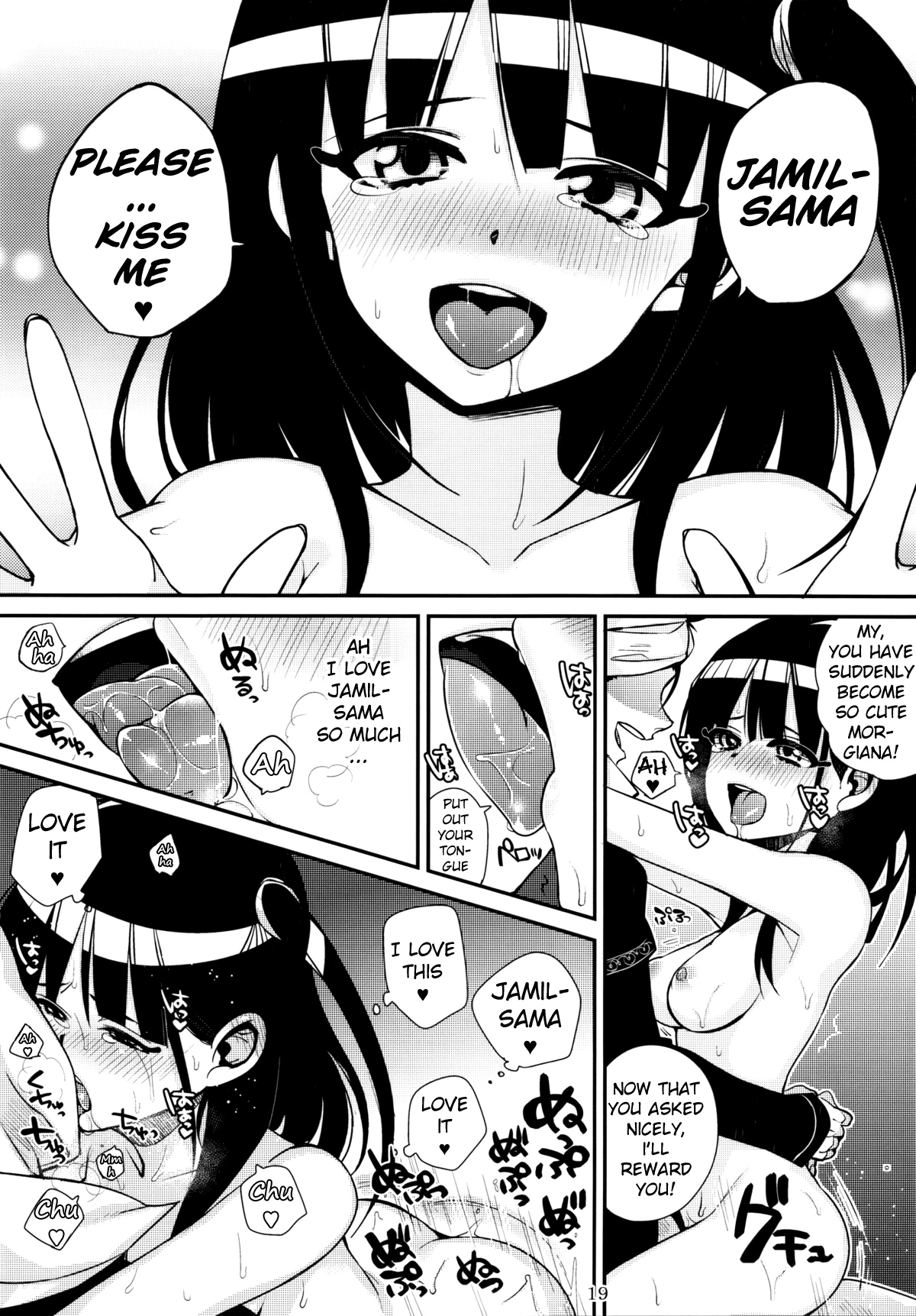 (SC57) [Dodo Fuguri (Shindou)] Mor-san ga LoveLove (Magi) [English] [UncontrolSwitch] page 18 full