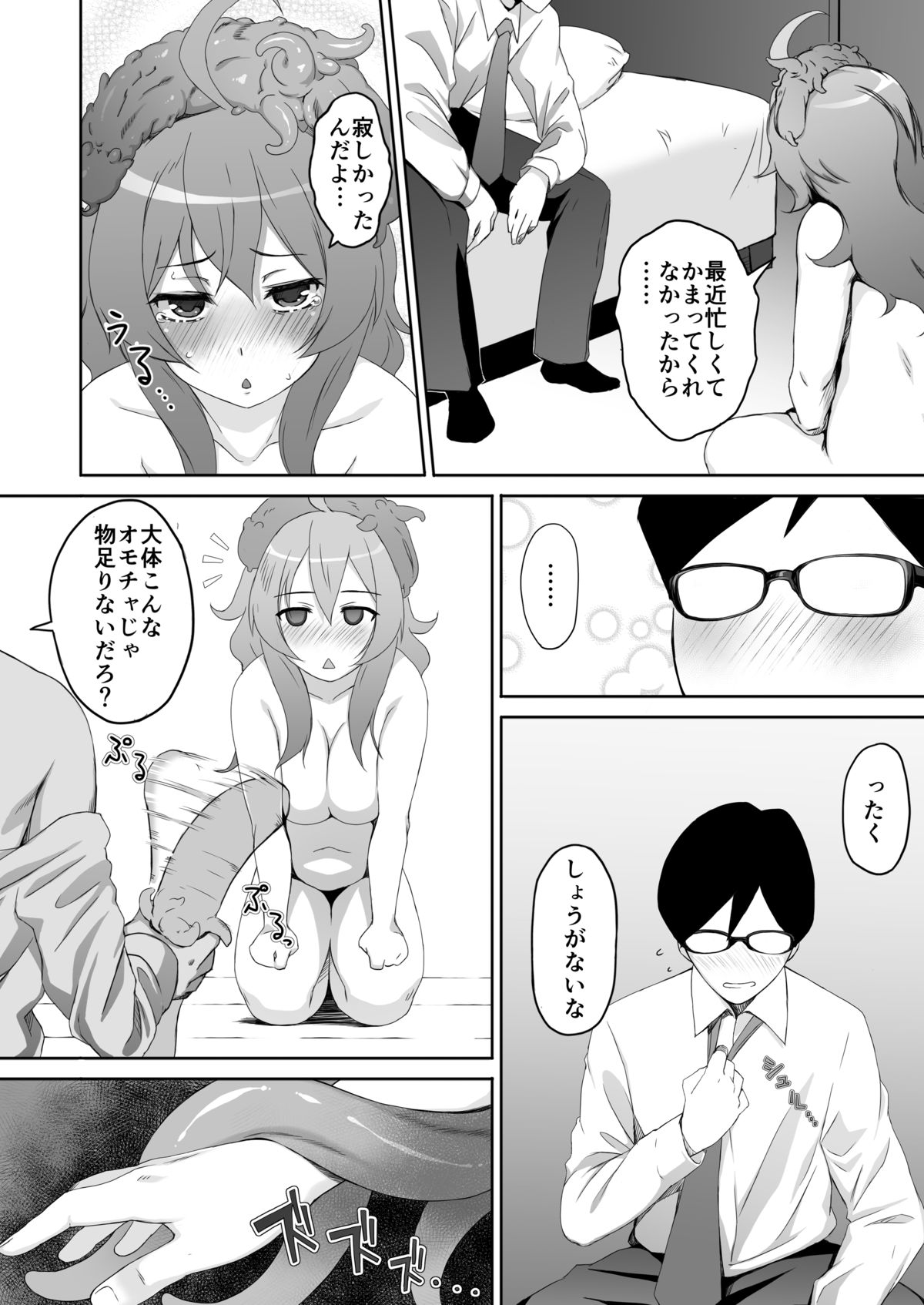 [MS Confidential] Aru Hitozuma no Seijijou [Digital] page 22 full