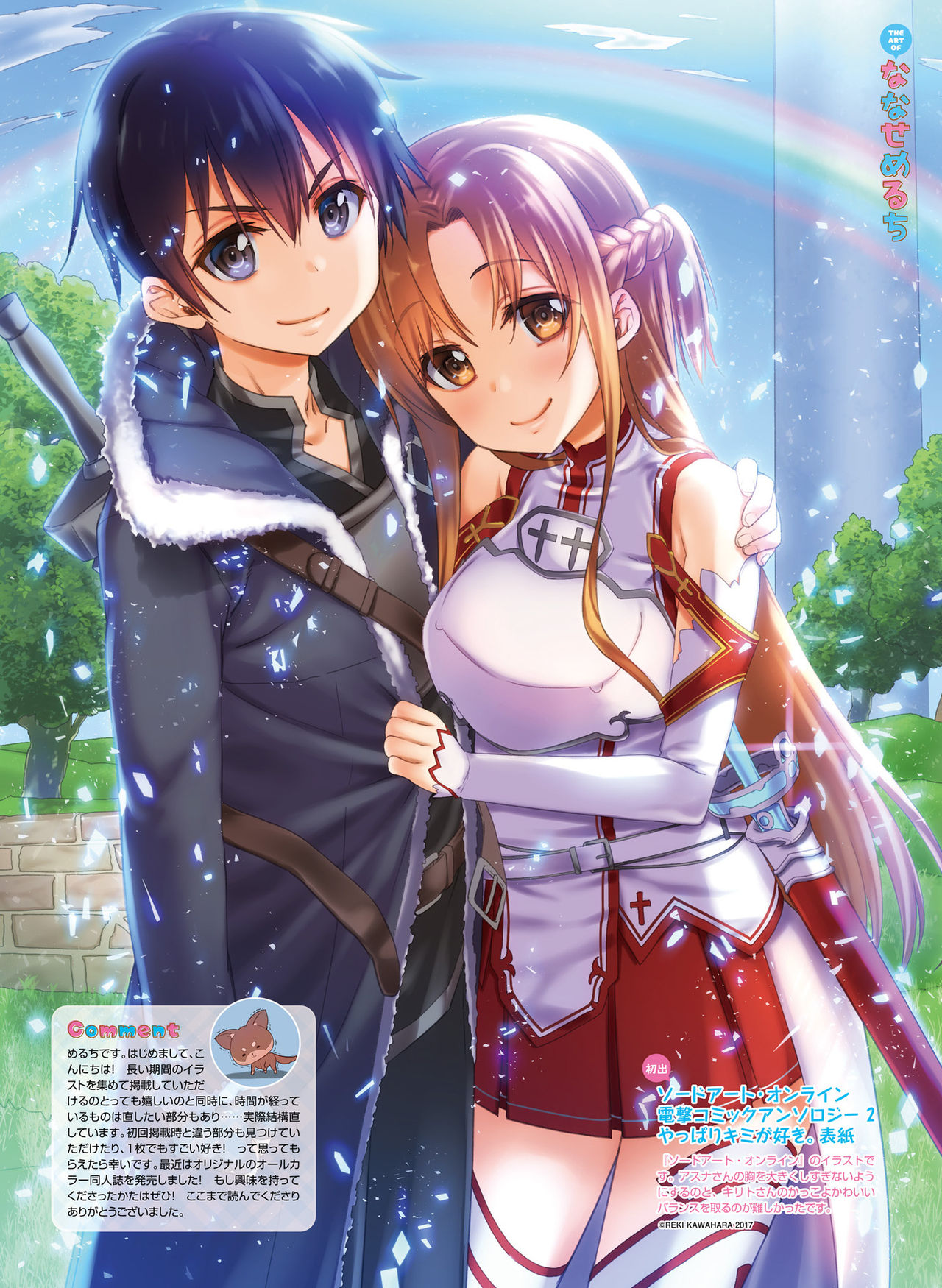 Dengeki Moeoh 2020-06 [Digital] page 50 full
