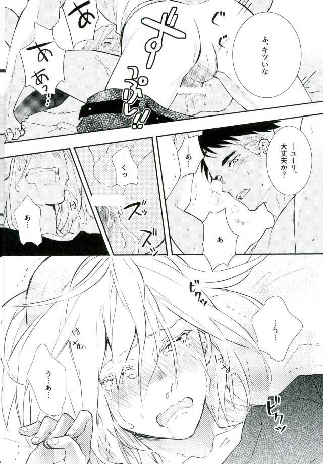 (Ginban no glory) [mememery (hash)] Princess no Nozomu mama ni (Yuri on Ice) page 23 full