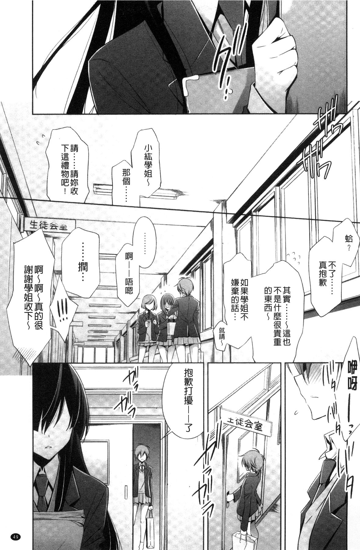 [Takano Saku] Kanojo to Watashi no Himitsu no Koi - She falls in love with her [Chinese] page 51 full