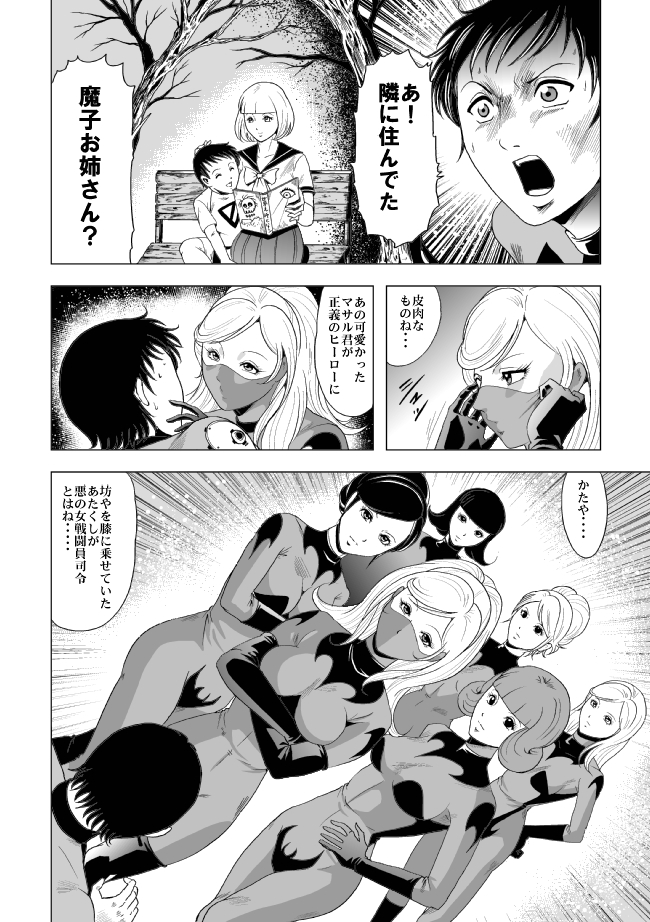 [Circle GGM (kisirian)] Picchiri Fit Onna Sentouin o Shokushu Kan page 5 full