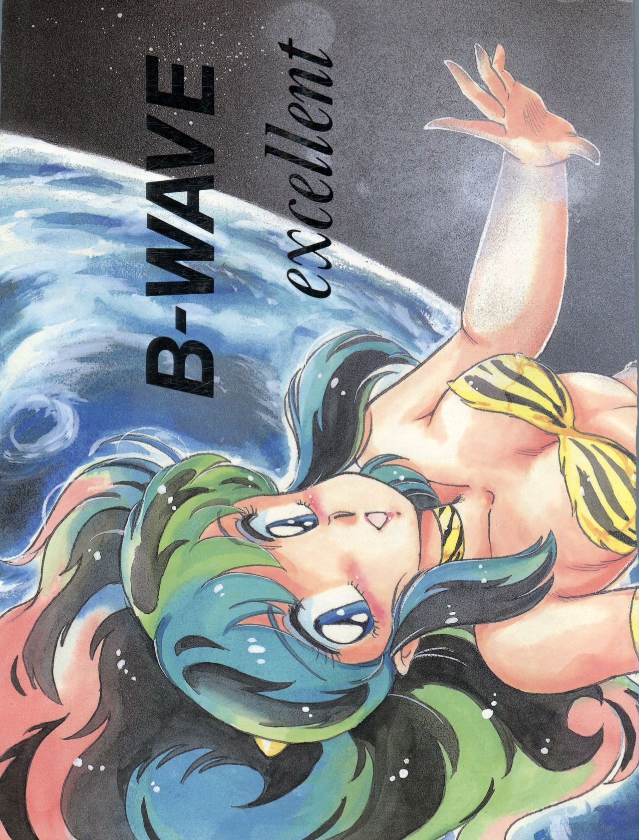 (C32) [Banana Trip (Various)] B-Wave Excellent (Kimagure Orange Road, Urusei Yatsura) page 4 full