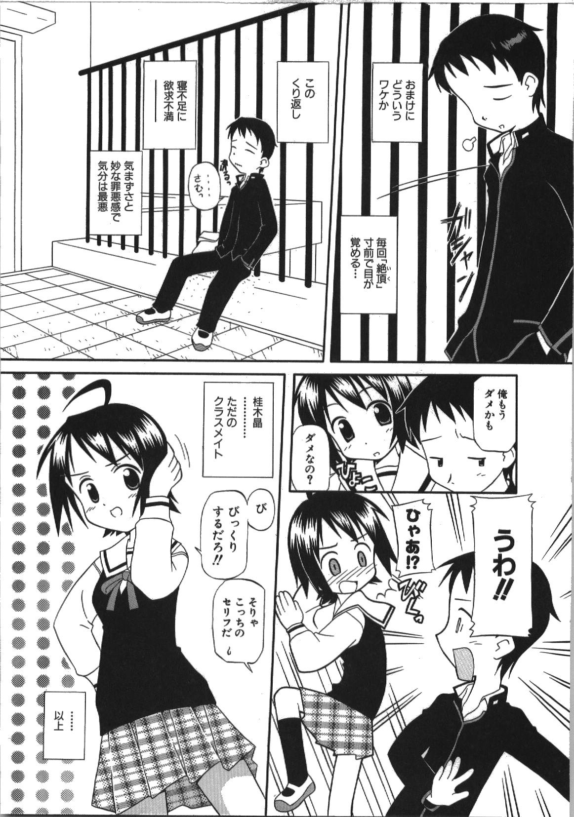 [Shinoda Sanjuurou] Inokori H page 32 full