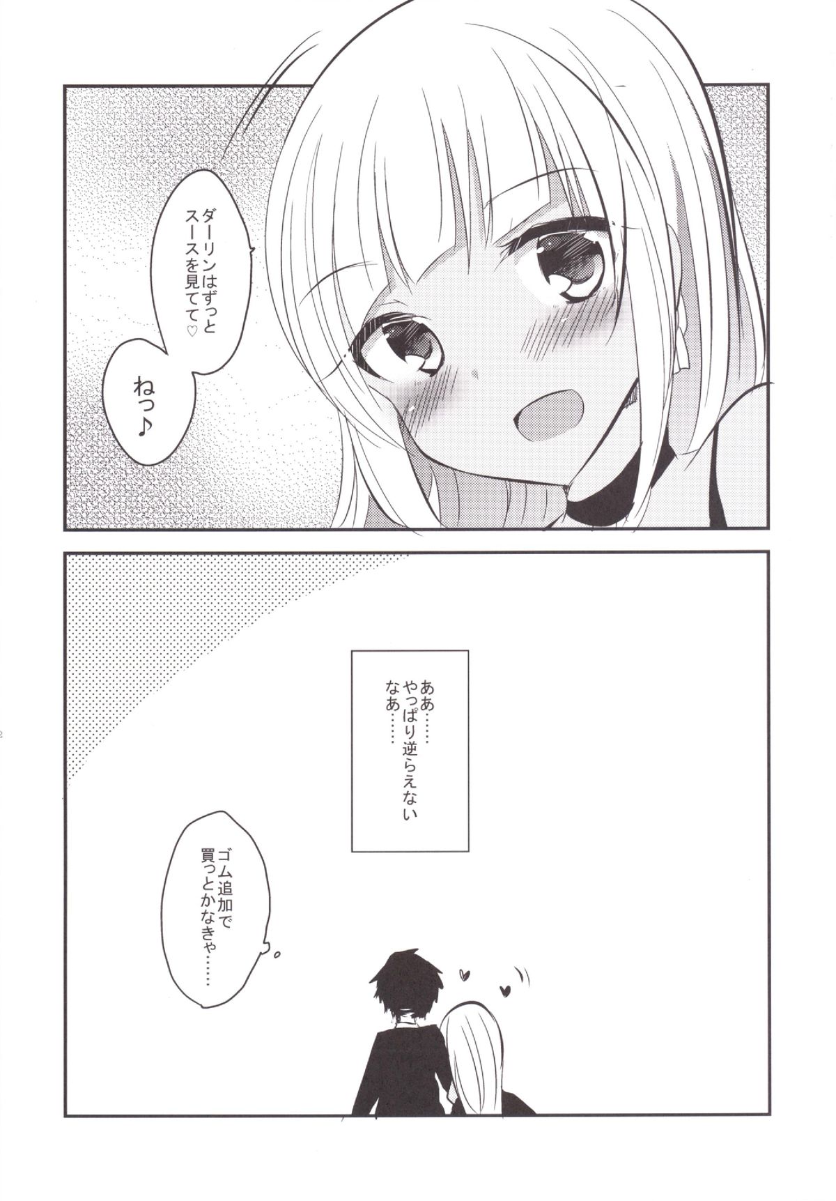 (777 FESTIVAL) [Slime Kikaku (Kuriyuzu Kuryuu)] Daring Darin (Tokyo 7th Sisters) page 21 full