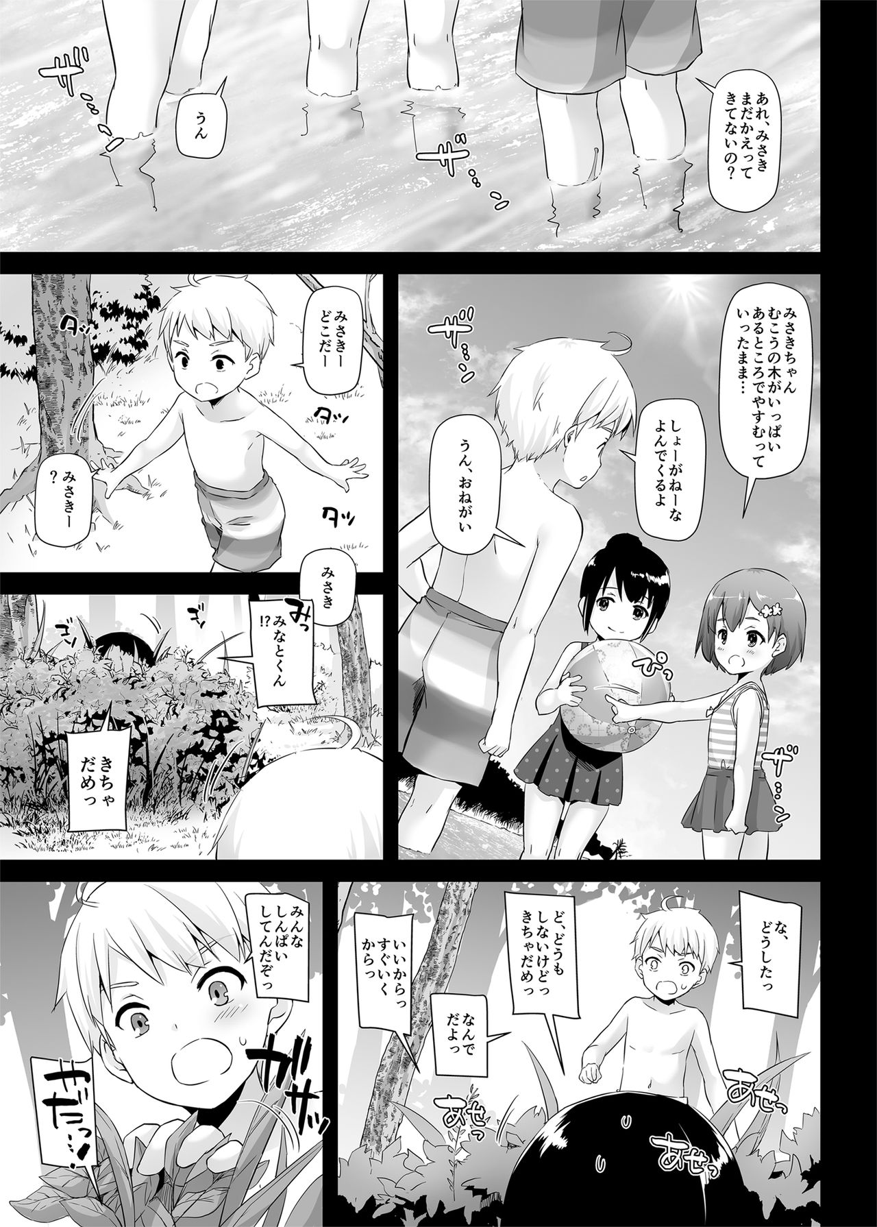 [Digital Lover (Nakajima Yuka)] DLO-09 Otonanajimi [Digital] page 3 full