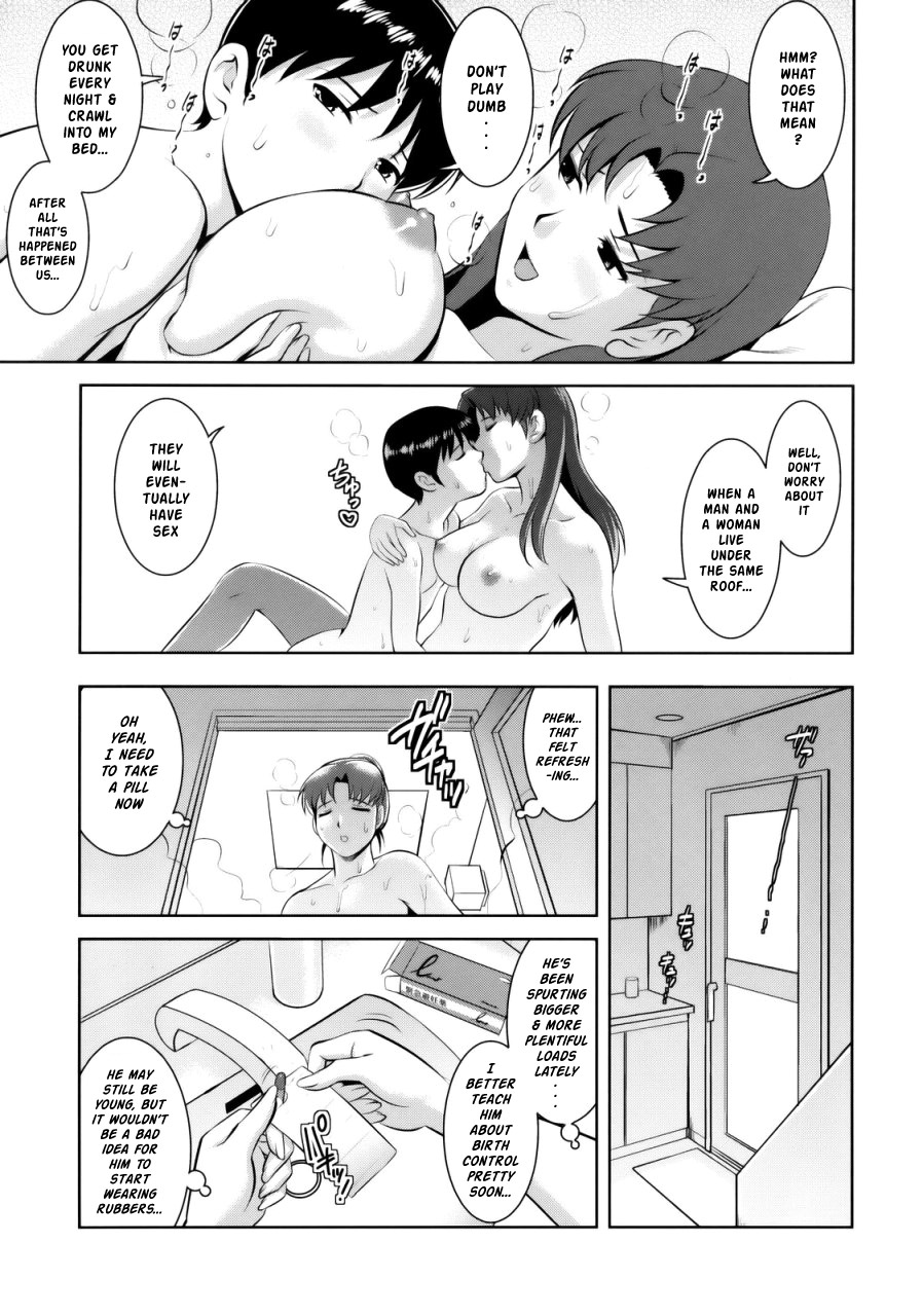 (COMIC1☆4) [Saigado (Saigado)] F-NERD Rebuild of Another Time, Another Place. (Neon Genesis Evangelion) [English] [Risette] page 9 full