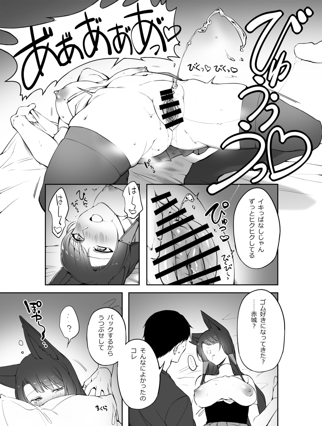 [Suzuki-san] G◎M (Azur Lane) [Digital] page 25 full