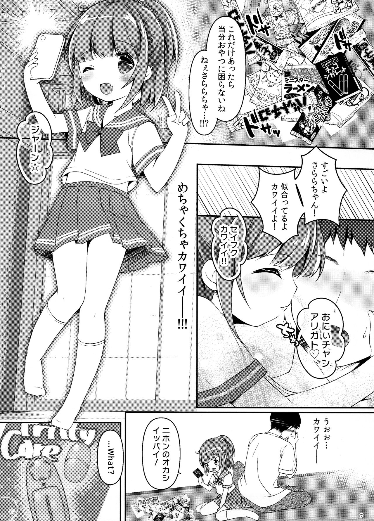 (C95) [ENJOY MIX (Tokiai Haya)] Seifuku Cosplay page 6 full