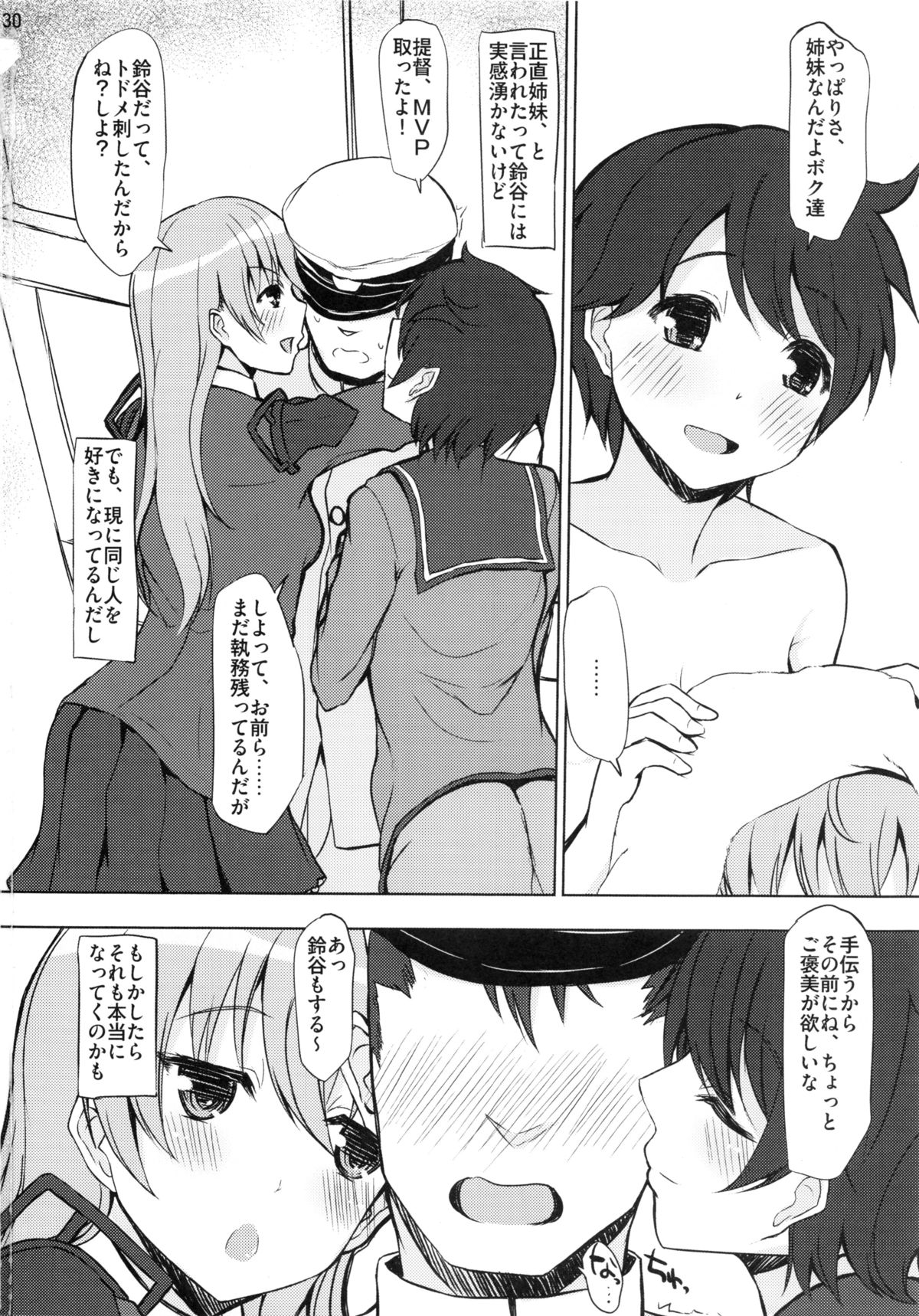 (C85) [INST (interstellar)] LATCH (Kantai Collection -KanColle-) page 29 full