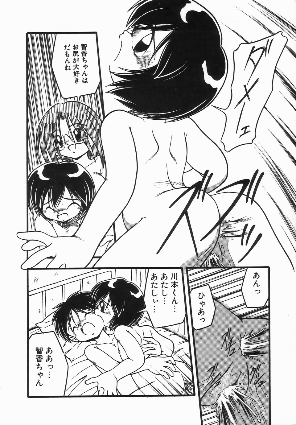 [DASH] Kanchou Shoujo - Enema Girl page 26 full