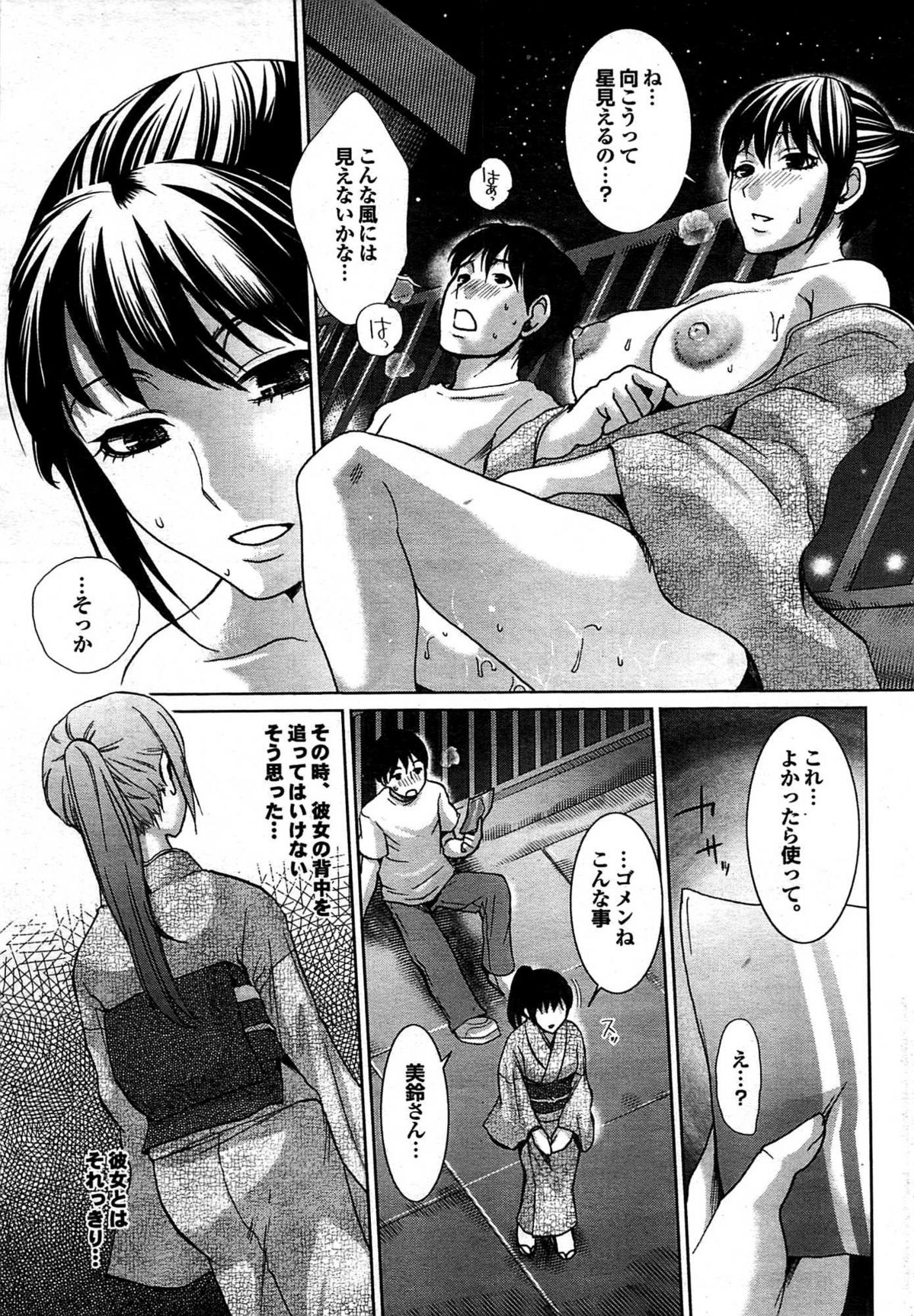 COMIC Purumelo 2007-09 Vol.09 page 37 full
