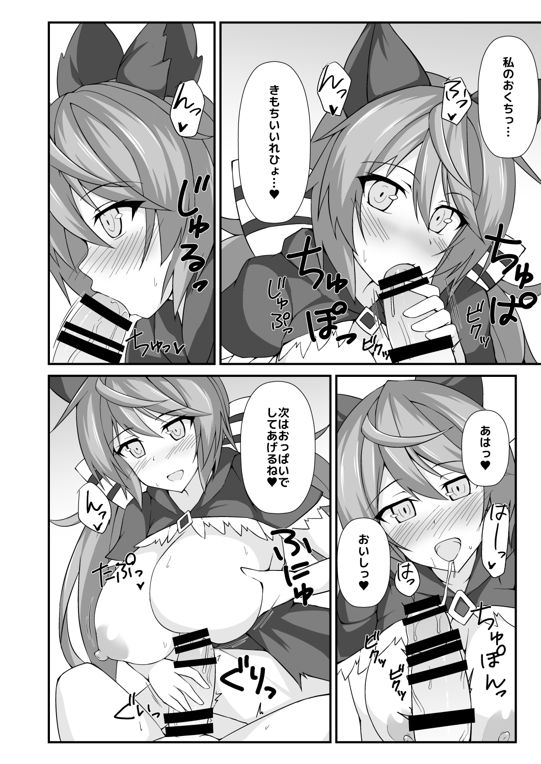 (C97) [Kyojinkou (Toyo)] Sateyura Butsu! (Granblue Fantasy) page 7 full