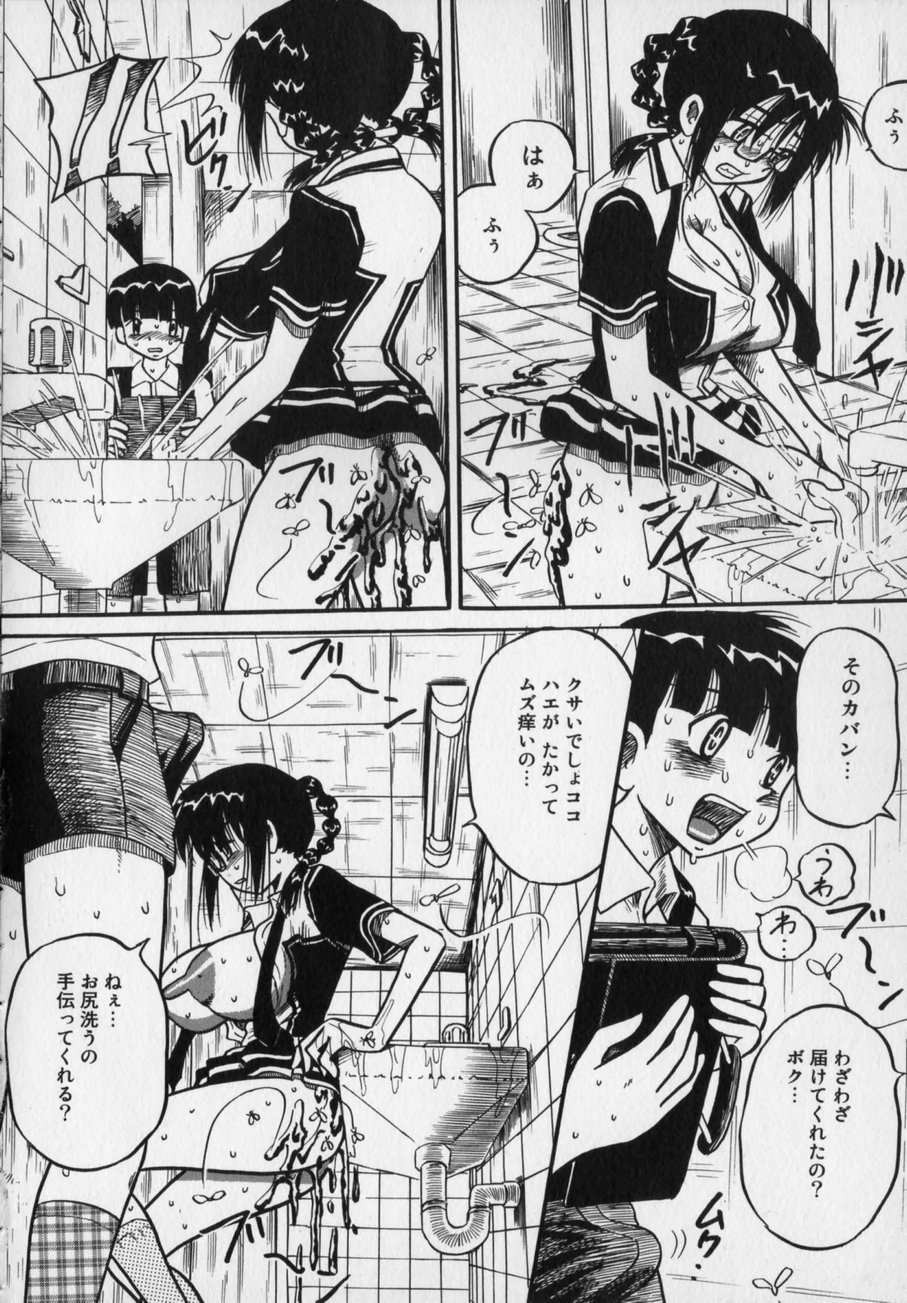 [Milk Koubou (Point Takashi)] Ijimenaide Yogosanaide page 14 full