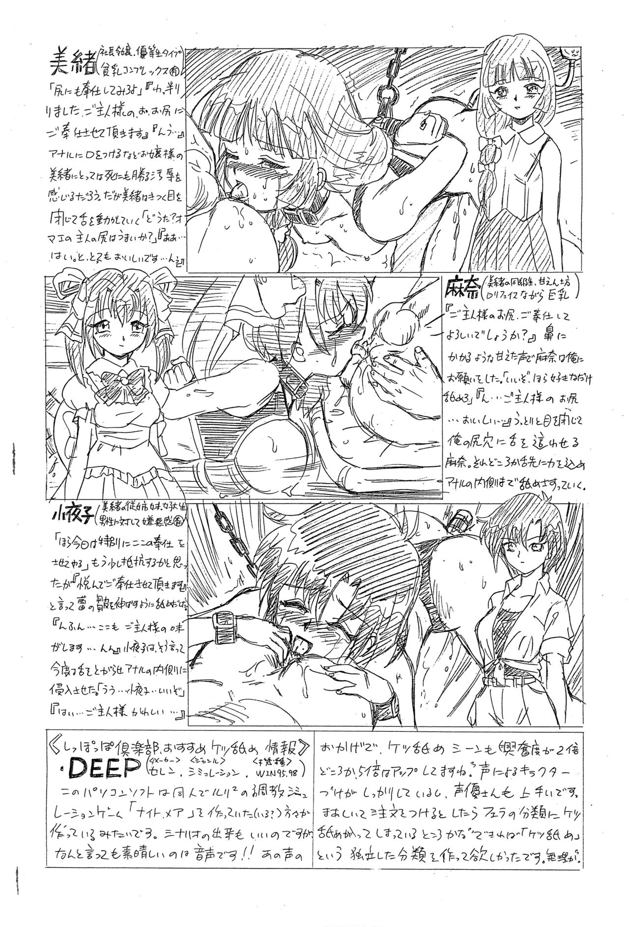 [Rat Tail (Irie Yamazaki)] Shippo Po Club vol.2 (Jaja Uma Grooming Up!) page 10 full