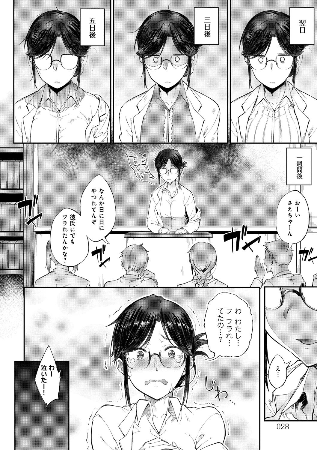 [Spiritus Tarou] Suki no Toiki [Digital] page 29 full