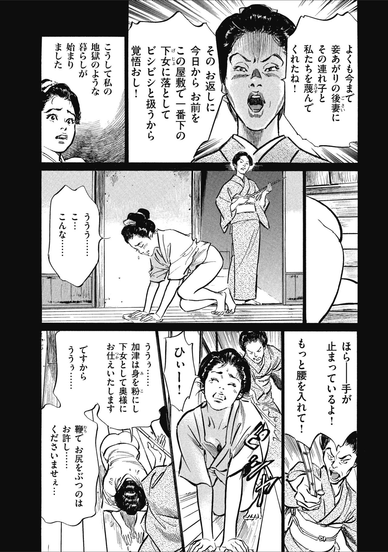 [Hazuki Kaoru] Tenpou Momoiro Suikoden 1 page 46 full