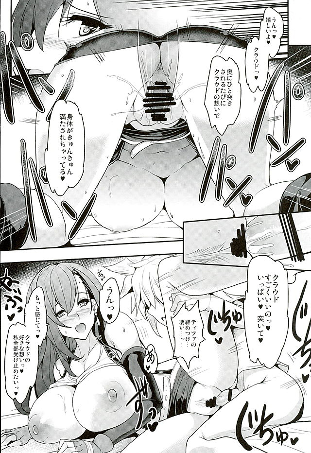 (C89) [YO-METDO (Yasakani An)] Tifa x Kura・Heaven (Final Fantasy VII) page 18 full
