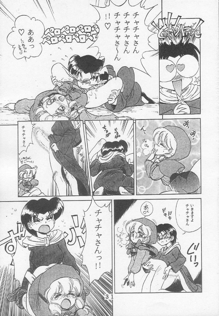 (C46) [Tokimigumi (Various)] T.Crusher.ARIES (Akazukin Cha Cha) page 28 full