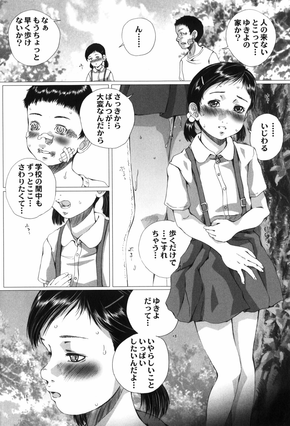 [Yamato Akira] Shoujo no Na wa Alice page 39 full