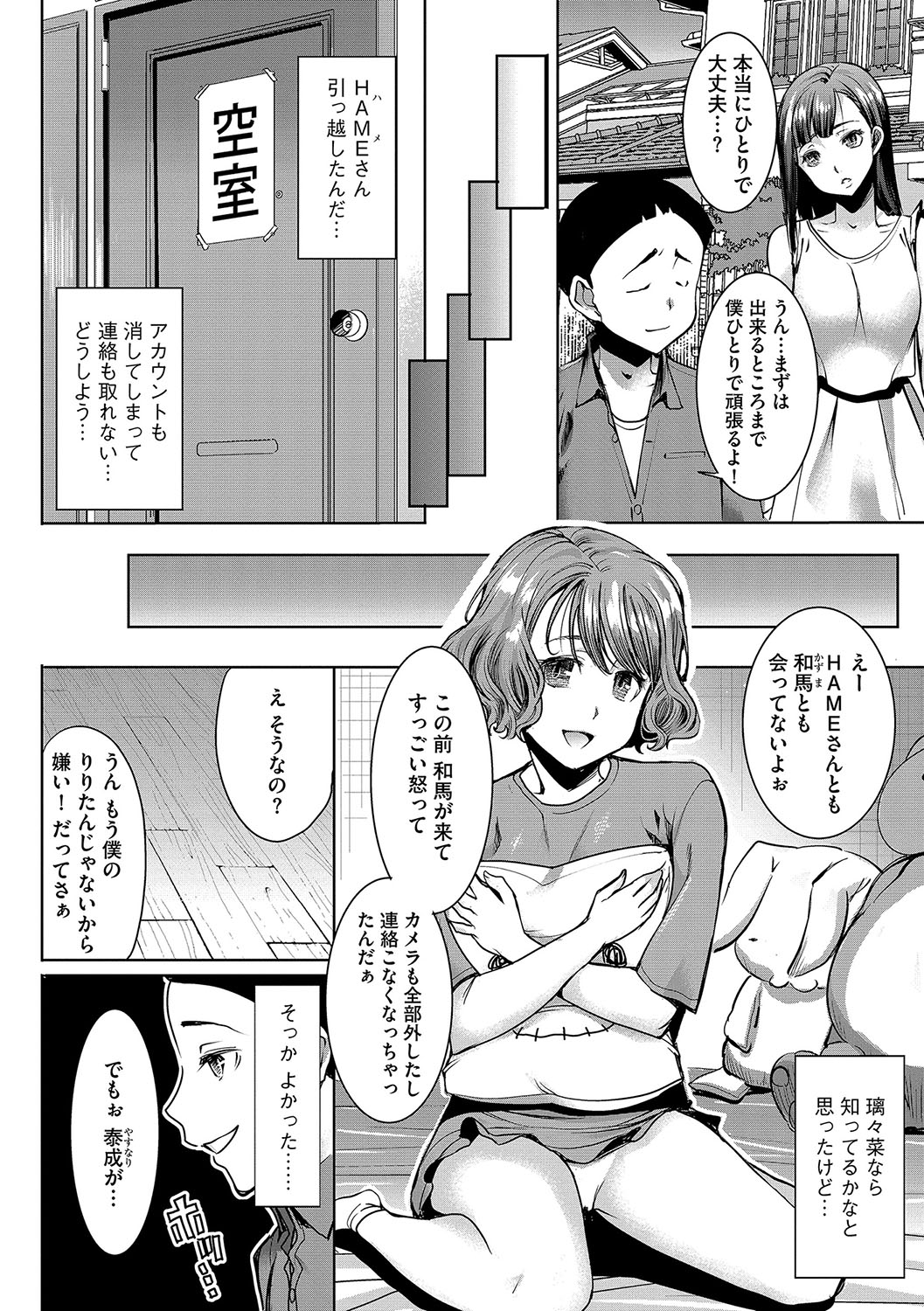 Magazine Cyberia Vol. 106 page 15 full