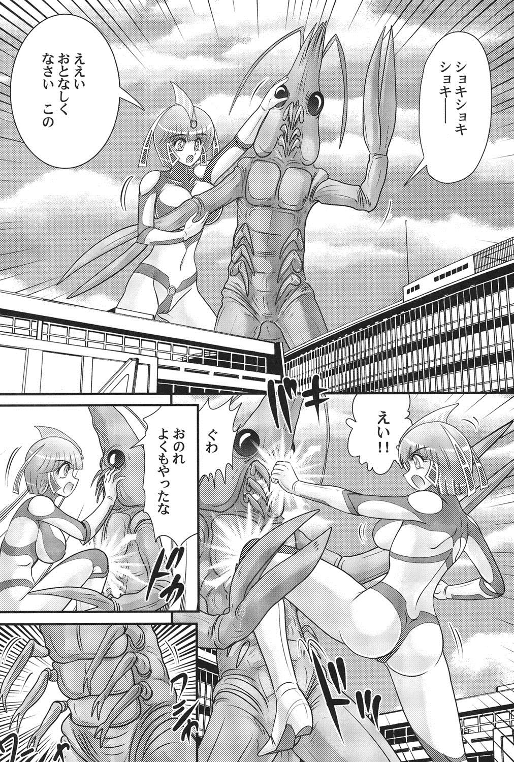 [Kamitou Masaki] Kagaku tokunyū-tai Ultra Mari page 29 full