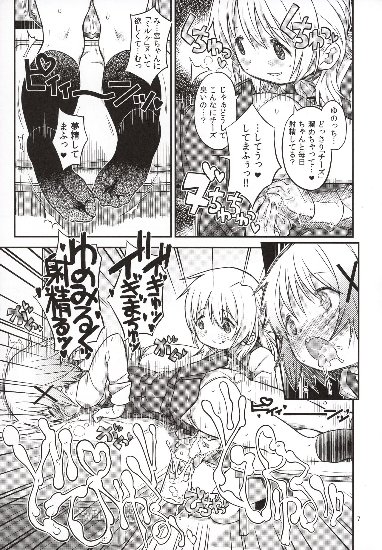 (Futaket 12) [GADGET (A-10)] Futanari Sketch 3 (Hidamari Sketch) page 6 full