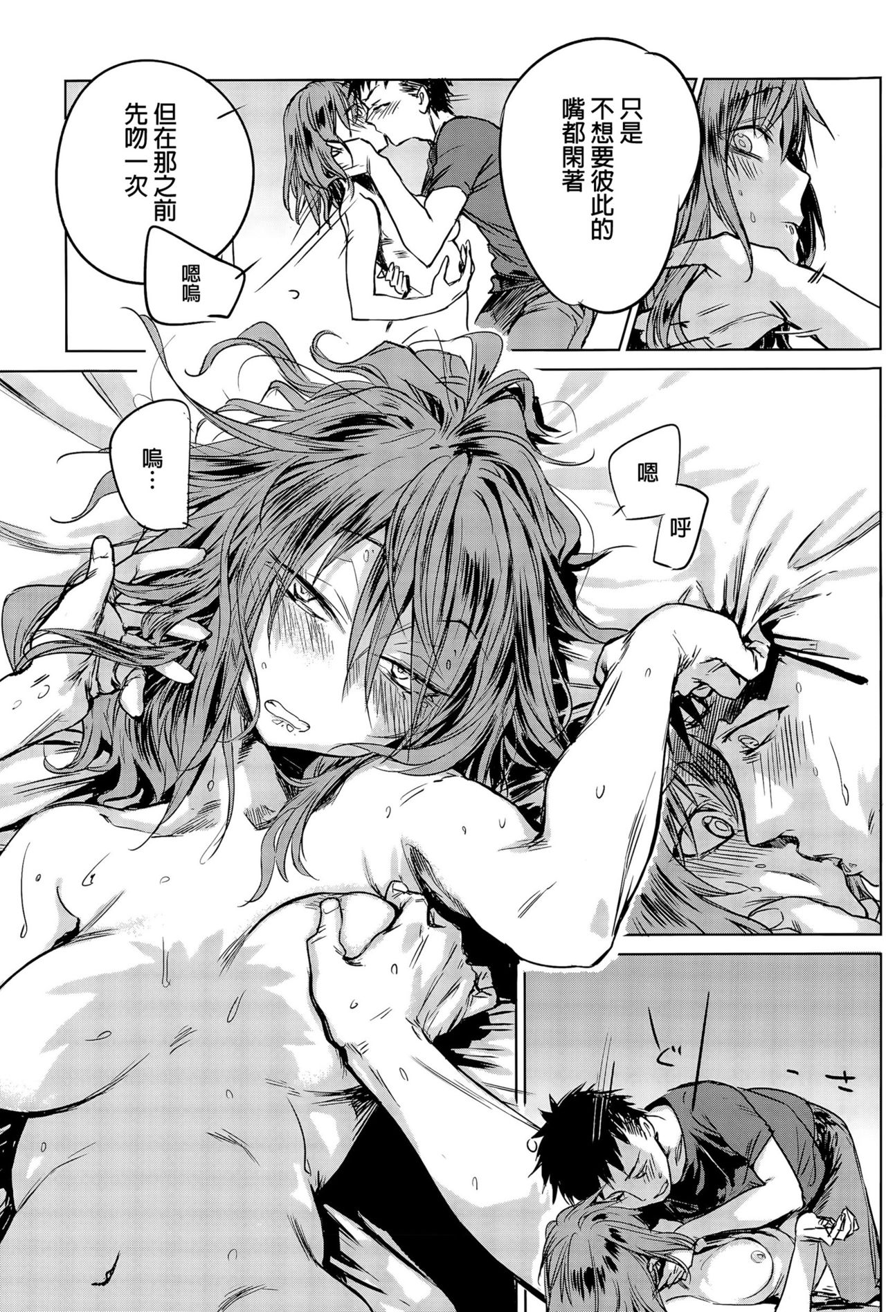 [Ikuhana Niro] Hirakinaori (COMIC Anthurium 031 2015-11) [Chinese] page 11 full