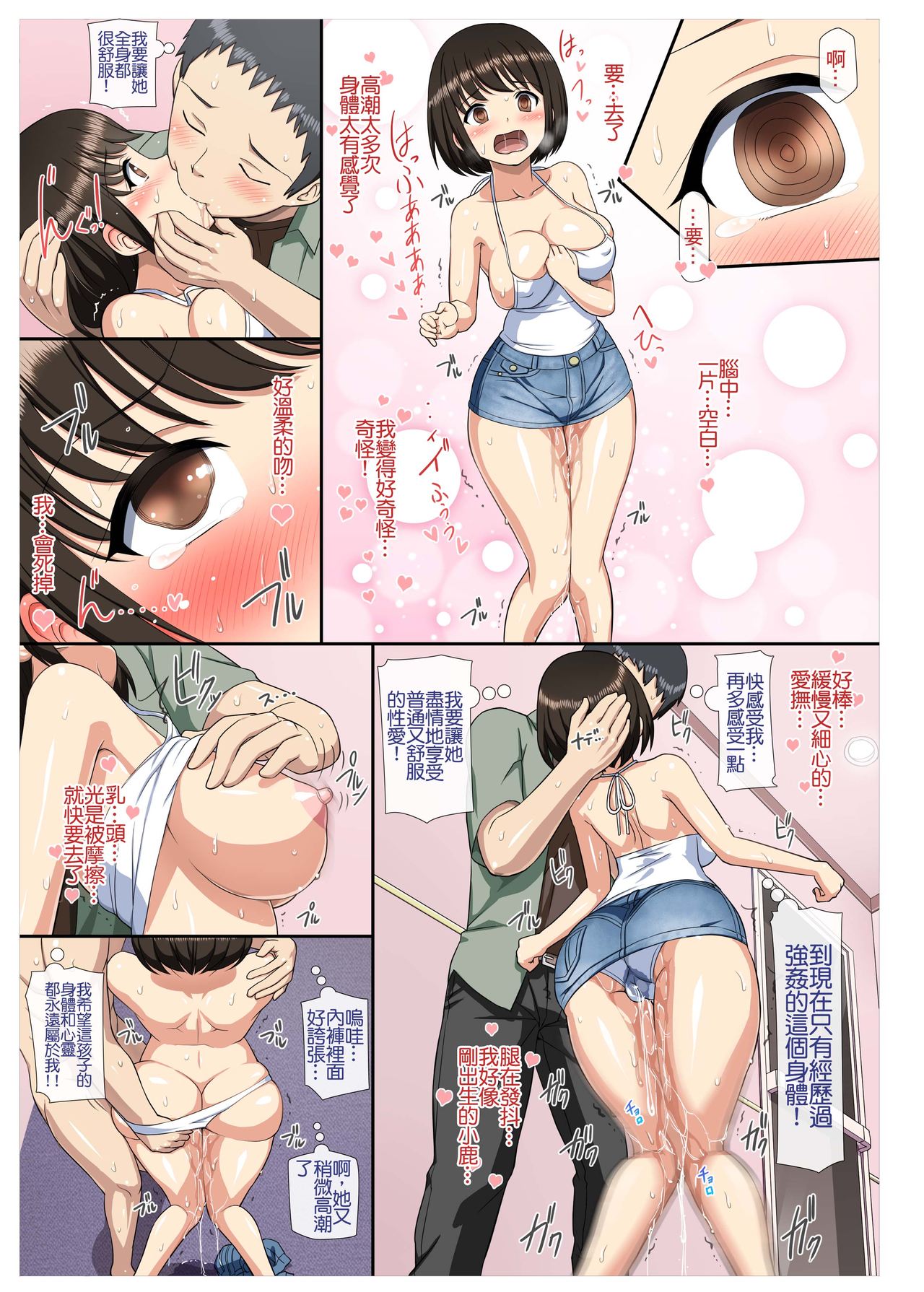 [Aomizuan (ti, Toilet Komoru)] Chikan Shita Joshikousei to Sonogo, Musabori Au you na Doero Junai [Chinese] page 27 full