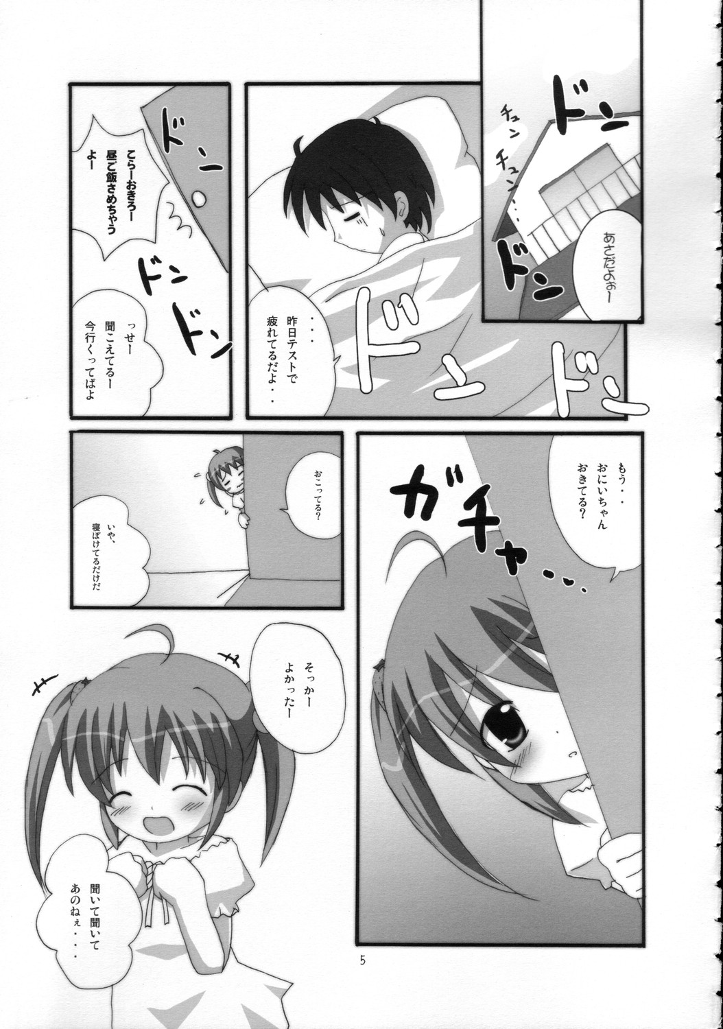 (C68) [Datsuryoku-Shoutai (Yamasaki Tomoya)] Twintail na Onnanoko Hon 3 page 4 full