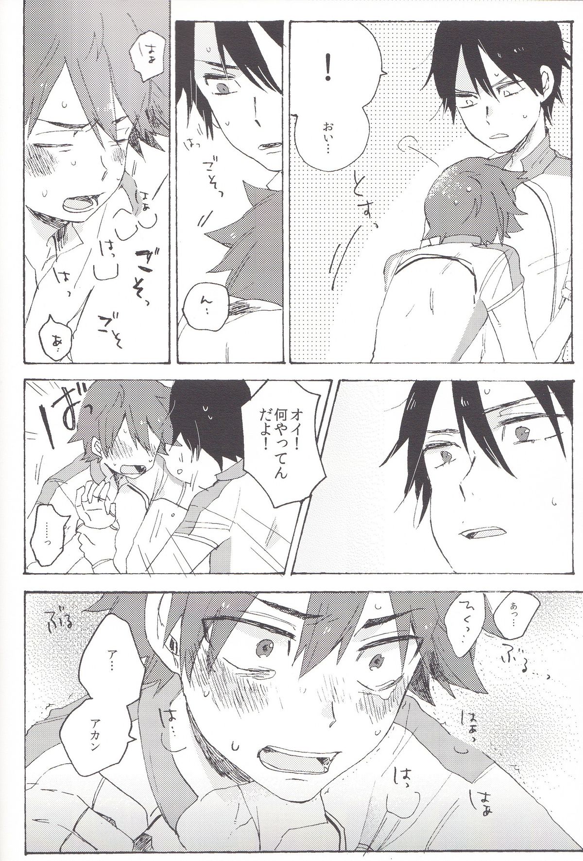 (Sakamichi Climb! 6) [Abara ga Itai (Shinta)] Red Matador (Yowamushi Pedal) page 7 full