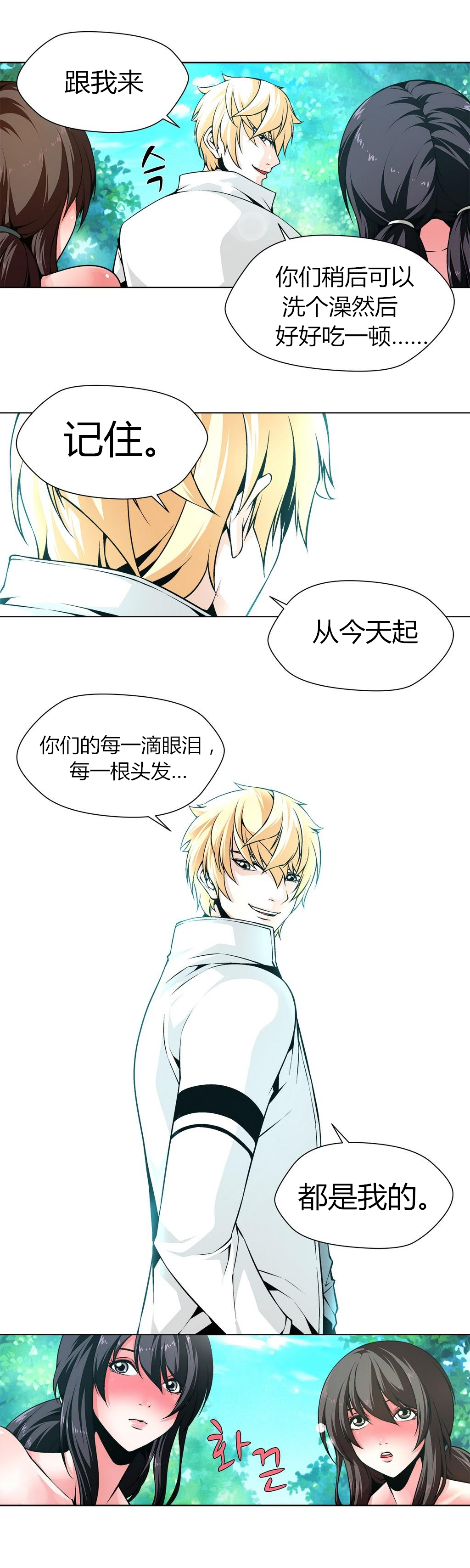 [Fantastic Whale] Twin Slaves Ch.1-4 [Chinese][Zeus 2D汉化组] page 51 full