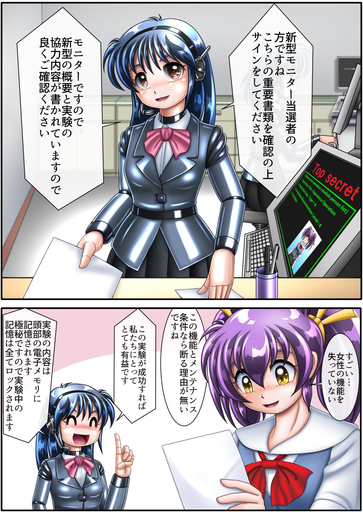 [Cyber F] Ayuka Cyborg ni Nacchaimasu page 3 full