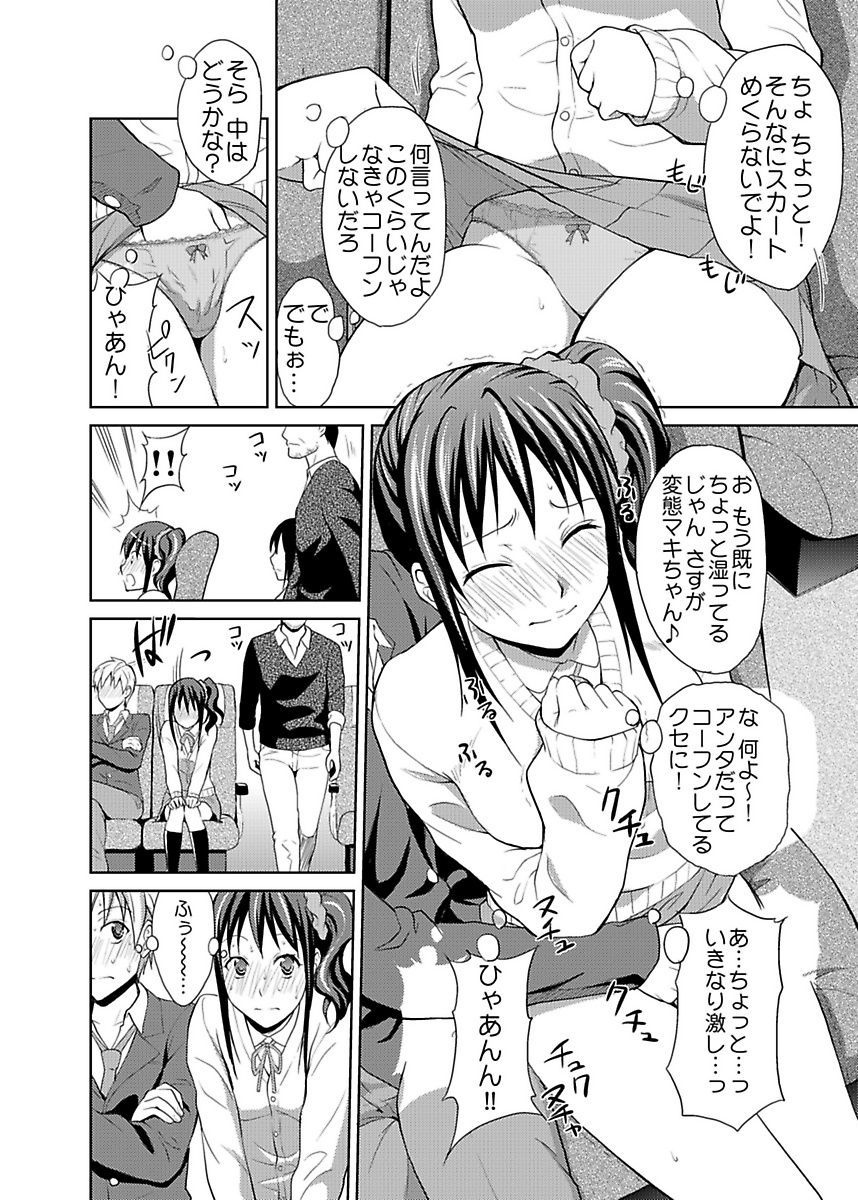 [Hiroyoshi] Shirouto Toukou Taiken JK Seifuku Shintai Kensa page 148 full