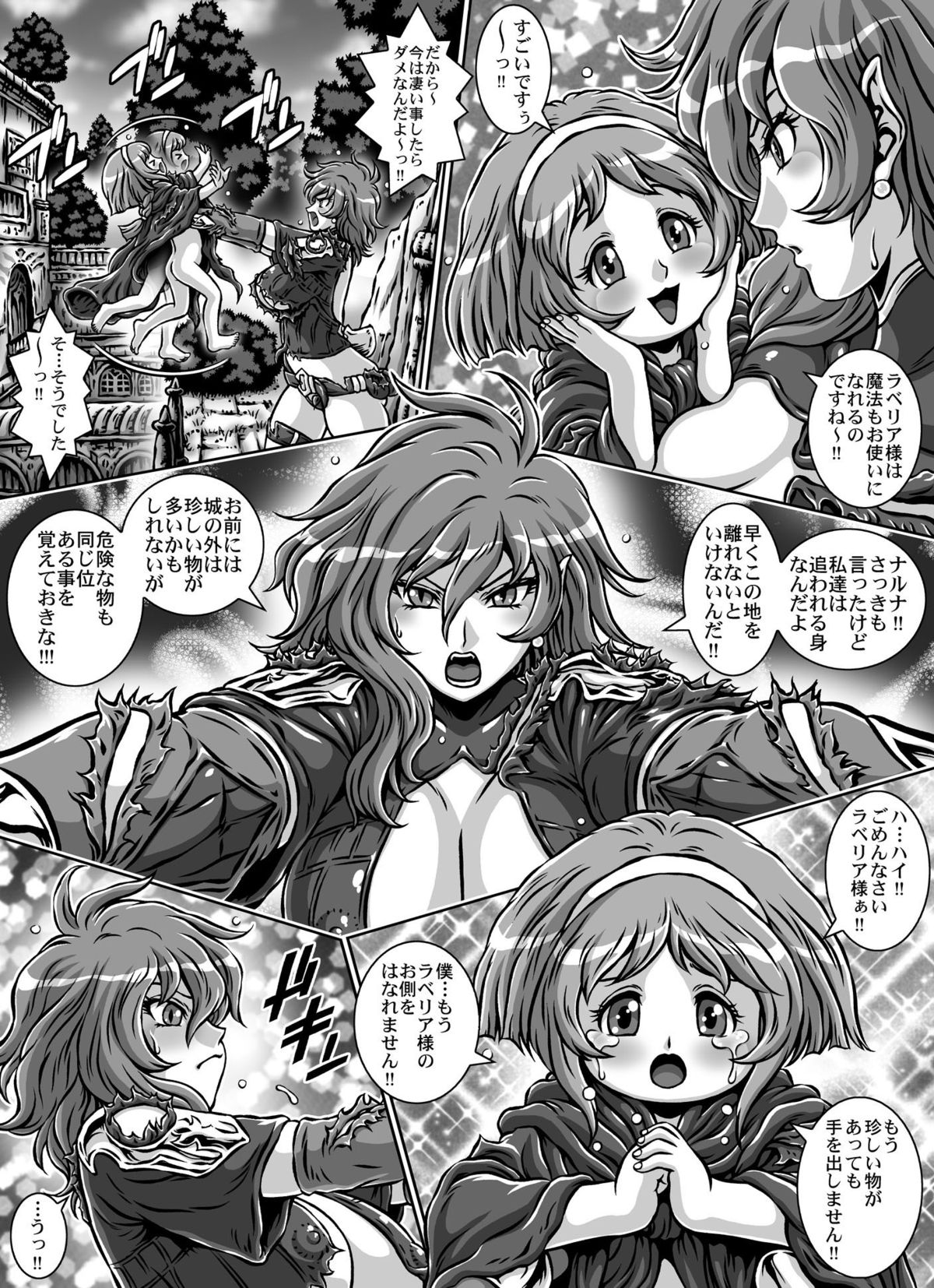 [Naginata-kan (Matsurino Naginata)] CRIMSON RABERIA EXTRA [Digital] page 14 full