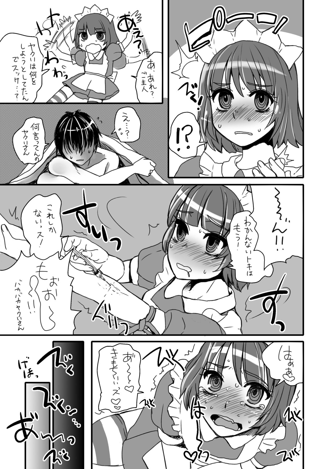 [Sarurururu (Doru Riheko)] Yakui-san Ero  Soushuuhen 2013-2016 (Nijiura Maids) [Digital] page 34 full
