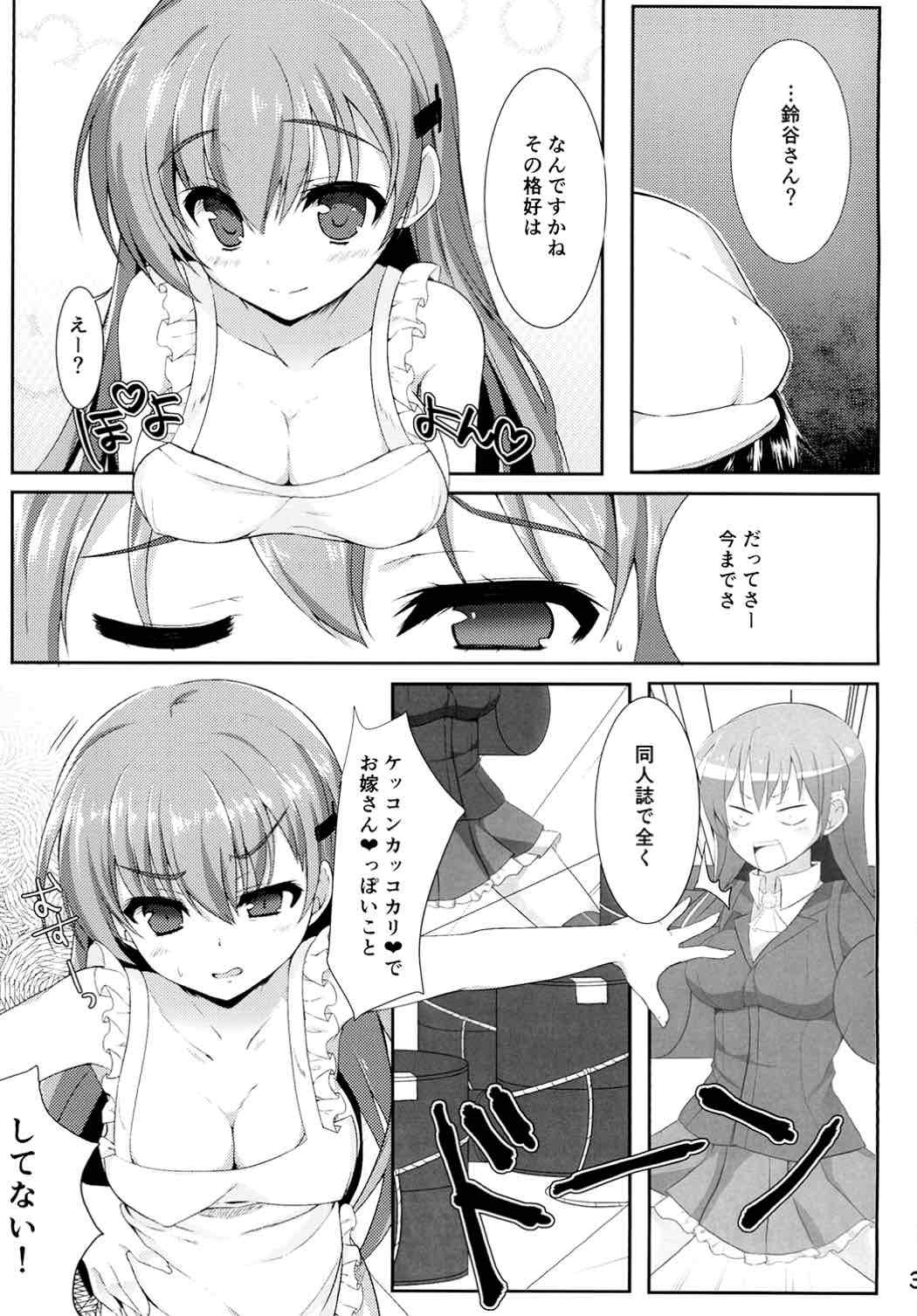 (COMIC1☆10) [Takatakaya (Kaniya Shiku)] Niizuma Juujun Suzuya Ikku yo (Kantai Collection -KanColle-) page 2 full