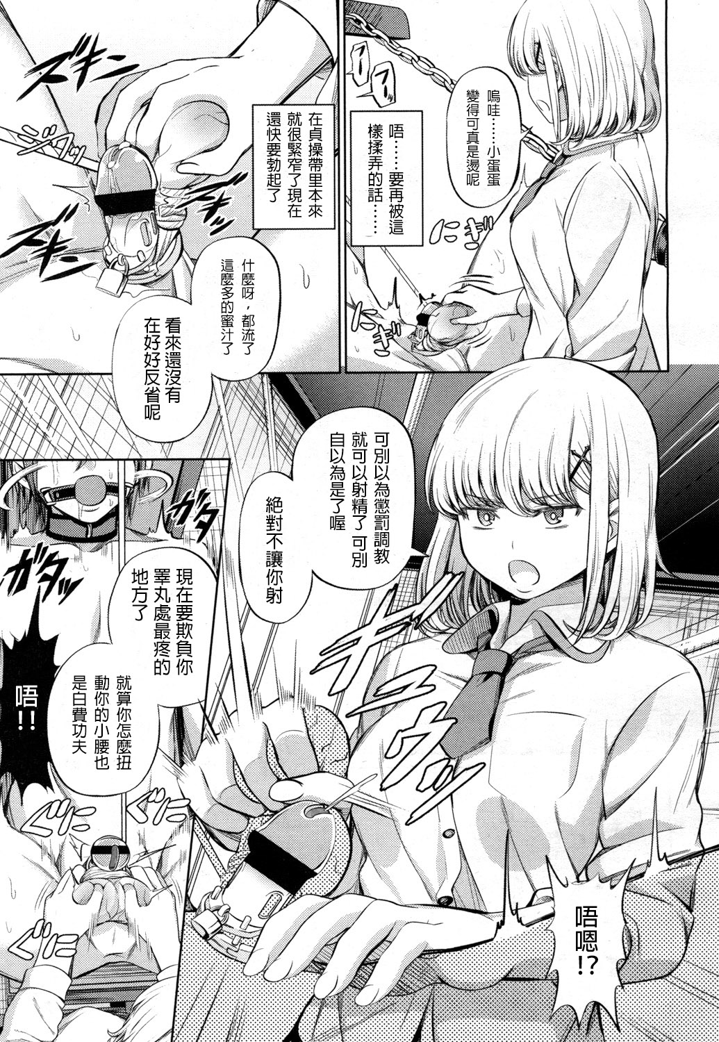 [Yamahata Rian] Shihai no Gakusha (Girls forM Vol. 15) [Chinese] [沒有漢化] [Digital] page 14 full