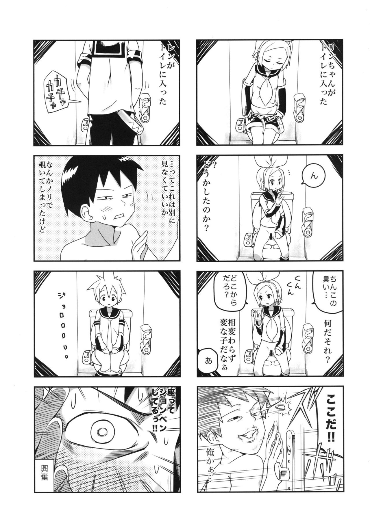 (C84) [Bichikuso Gohoubi (Toilet Komoru)] Mikkumiku na Hannou volume. 5 (VOCALOID) page 8 full