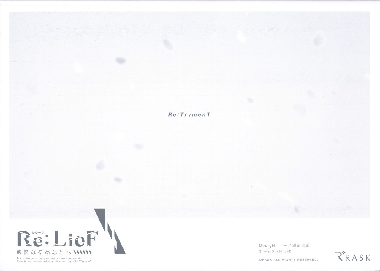 Re:LieF visual book page 51 full