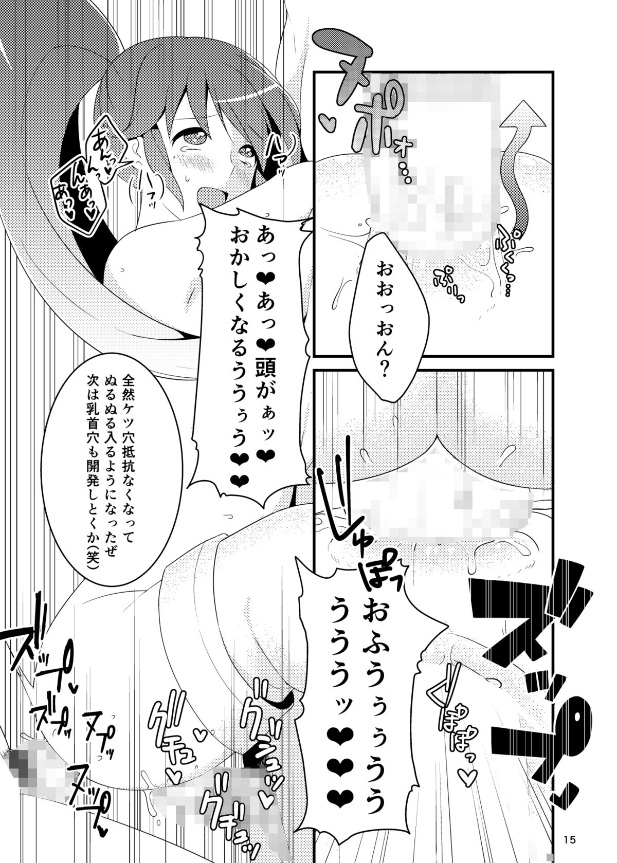 [Shirasugayu (Asakura Nao)] Watashitachi, HapiHame Chuunyuu sare mashita. (HappinessCharge PreCure!) [Digital] page 14 full