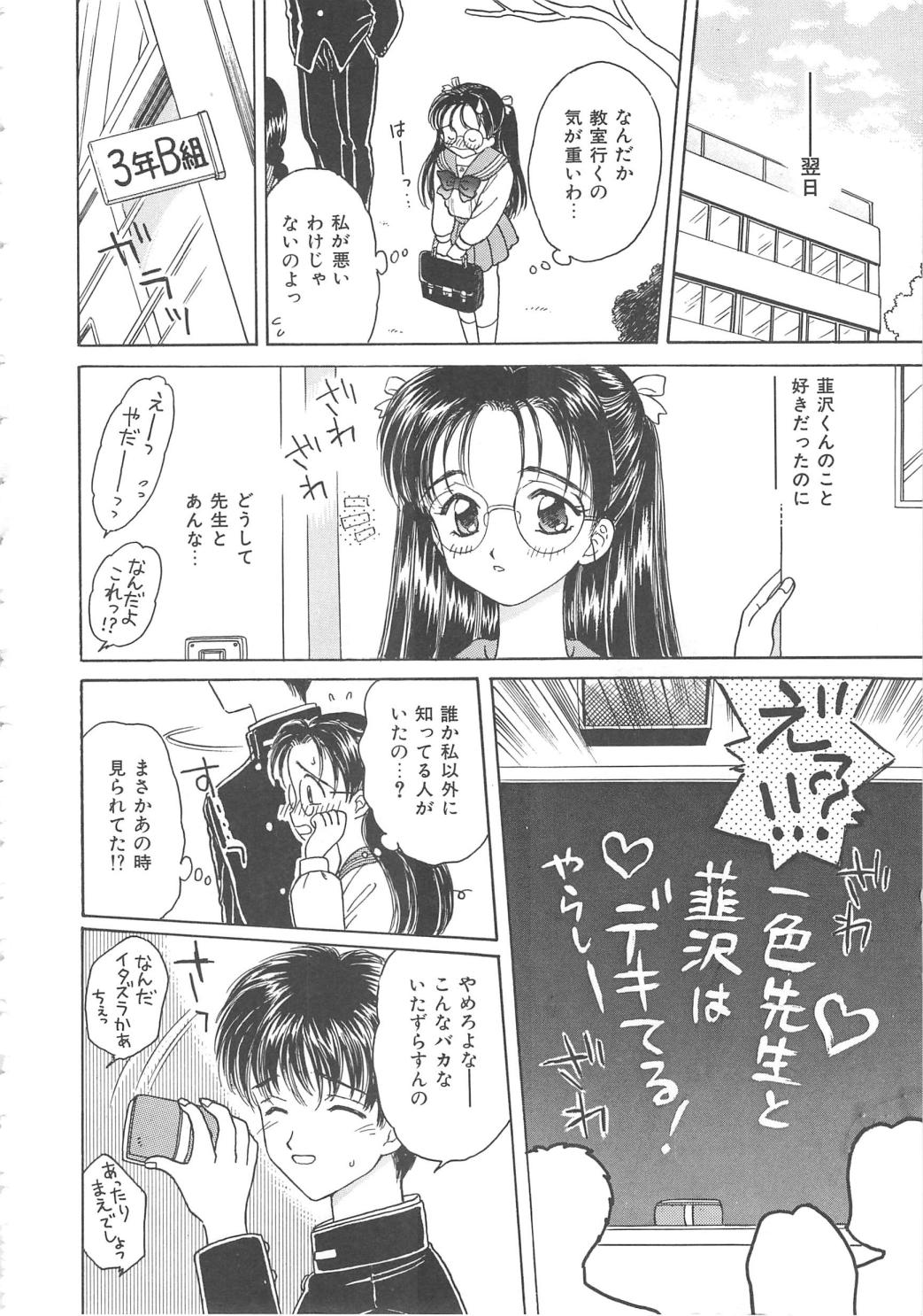 [Kirisawa Mint] Shojyo Koutan page 34 full