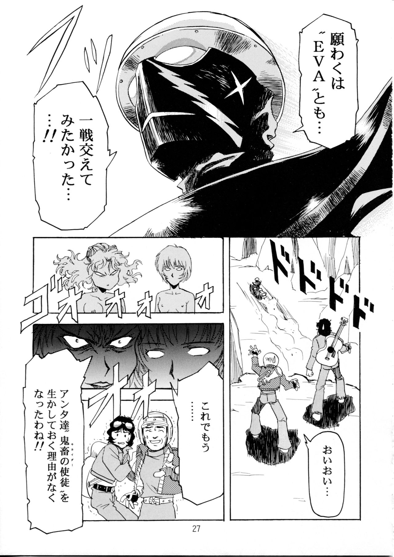 (C49) [Henreikai (Various)] Henreikai Special Vol. 9 (Various) page 26 full
