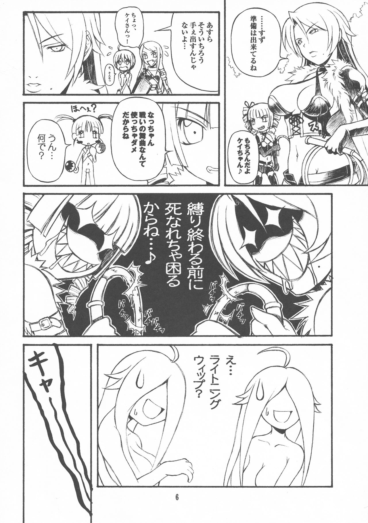 (C72) [Harakiri Yakkyoku (Karura Jun)] Queen's Bontage (Etrian Odyssey) page 6 full