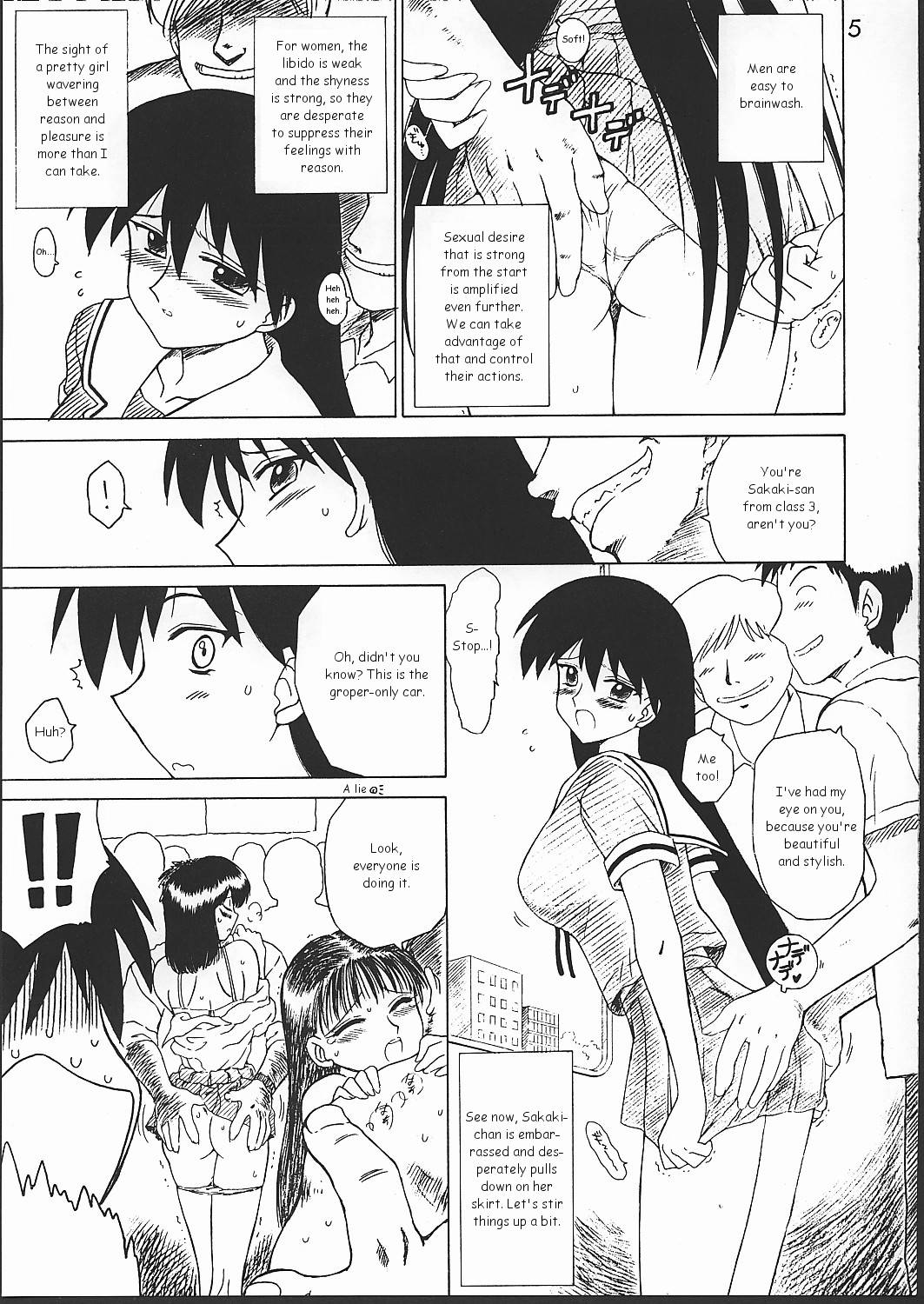 (CR32) [Black Dog (Kuroinu Juu)] Spice Girl (Azumanga Daioh) [English] page 4 full