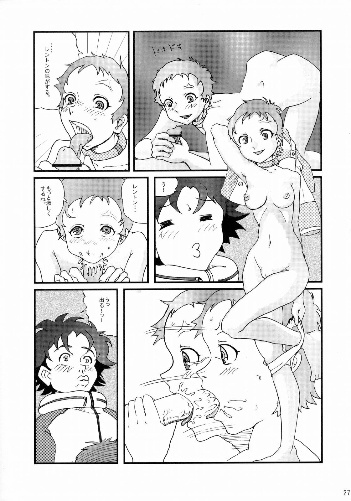 [Moonsault Express (Various)] Coralian (Eureka Seven) page 26 full