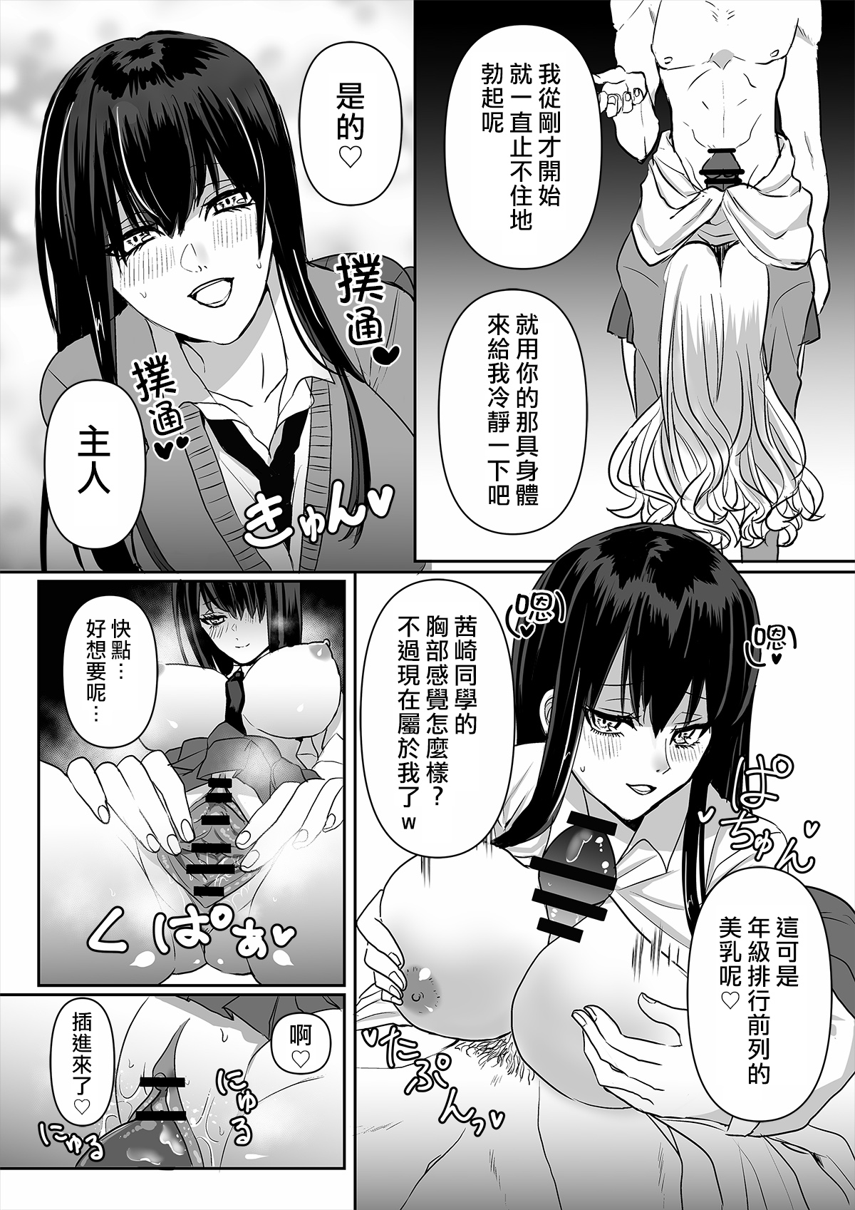 [Marialite] Kowasareta Hatsukoi [Chinese] [熊崎玉子汉化组] page 24 full