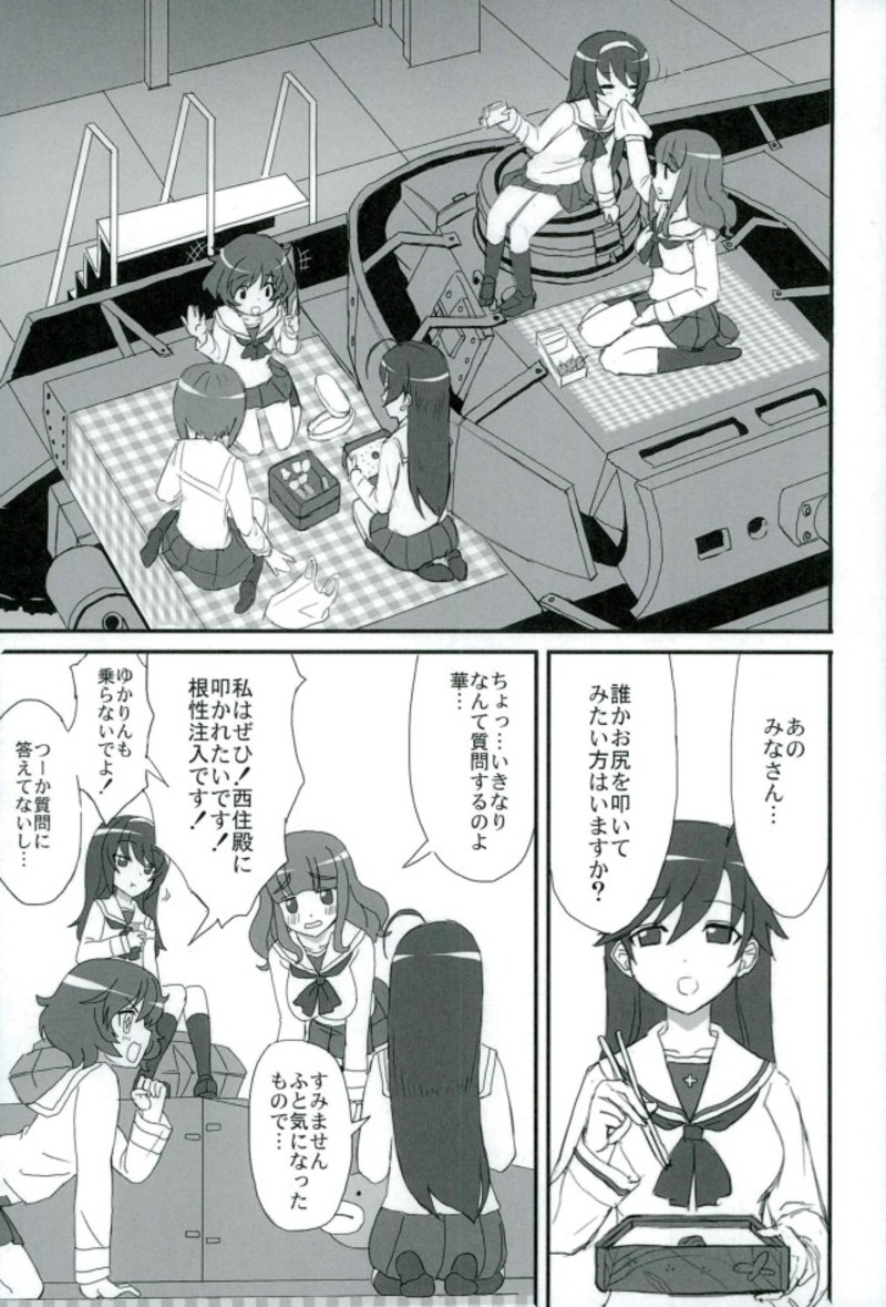 (Panzer Vor! 12) [Bakuretsu Shichouson (Bakuretsu Bavarois Maskman)] PPAP - penpen plan anzu penper (Girls und Panzer) page 2 full