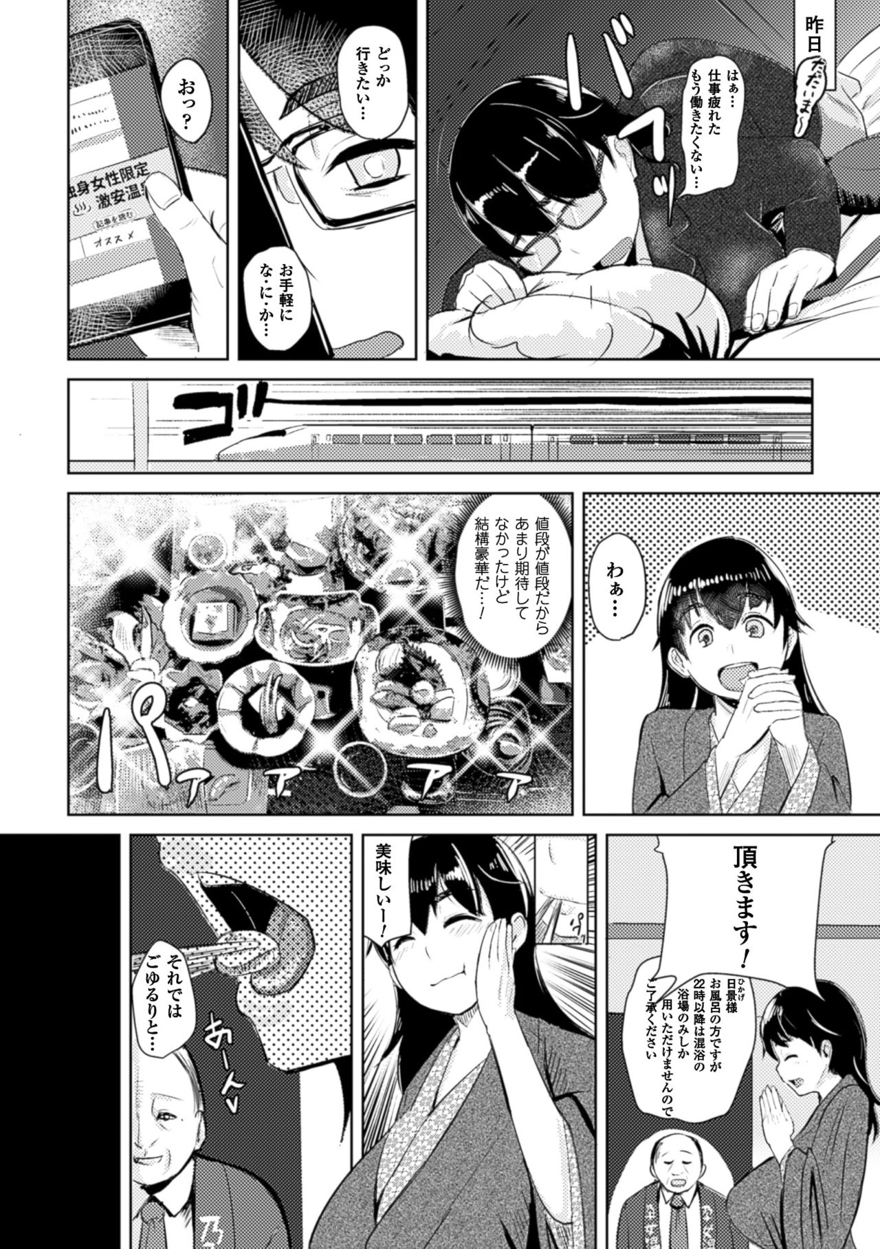 [Anthology] 2D Comic Magazine Saimin Joutai de Tanetsuke Fuck! Vol. 2 [Digital] page 56 full